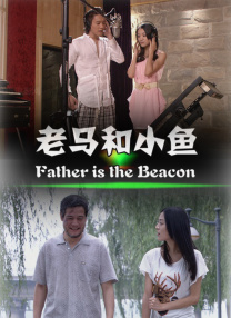辅母的私生活